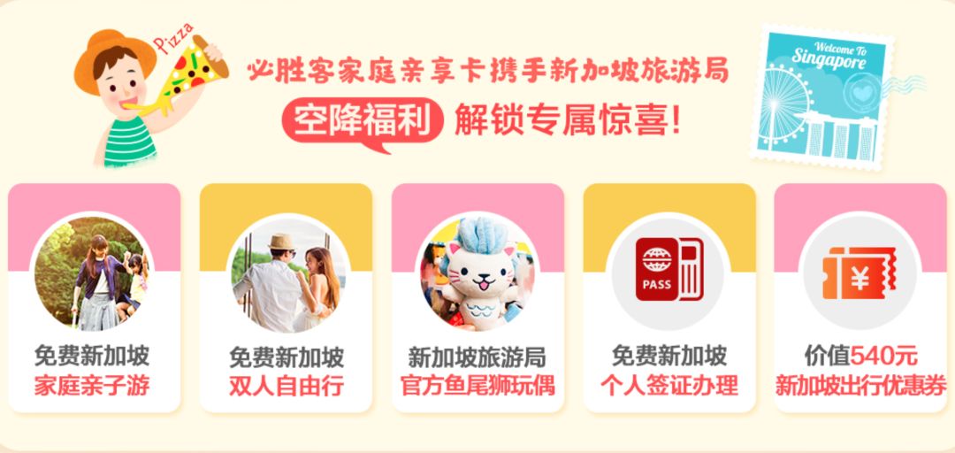 必胜客礼包199,必胜客会员尊享卡购买