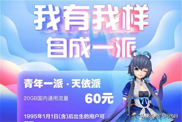 电信无月租套餐介绍,中国电信有没有免月租的套餐