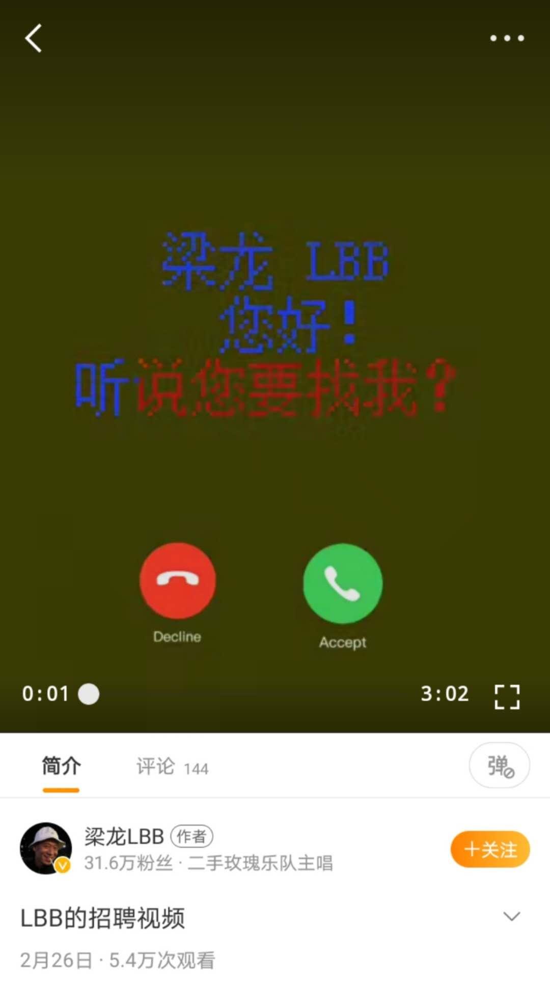 从摇滚教母到美妆博主,摇滚教母二手玫瑰吓坏老外