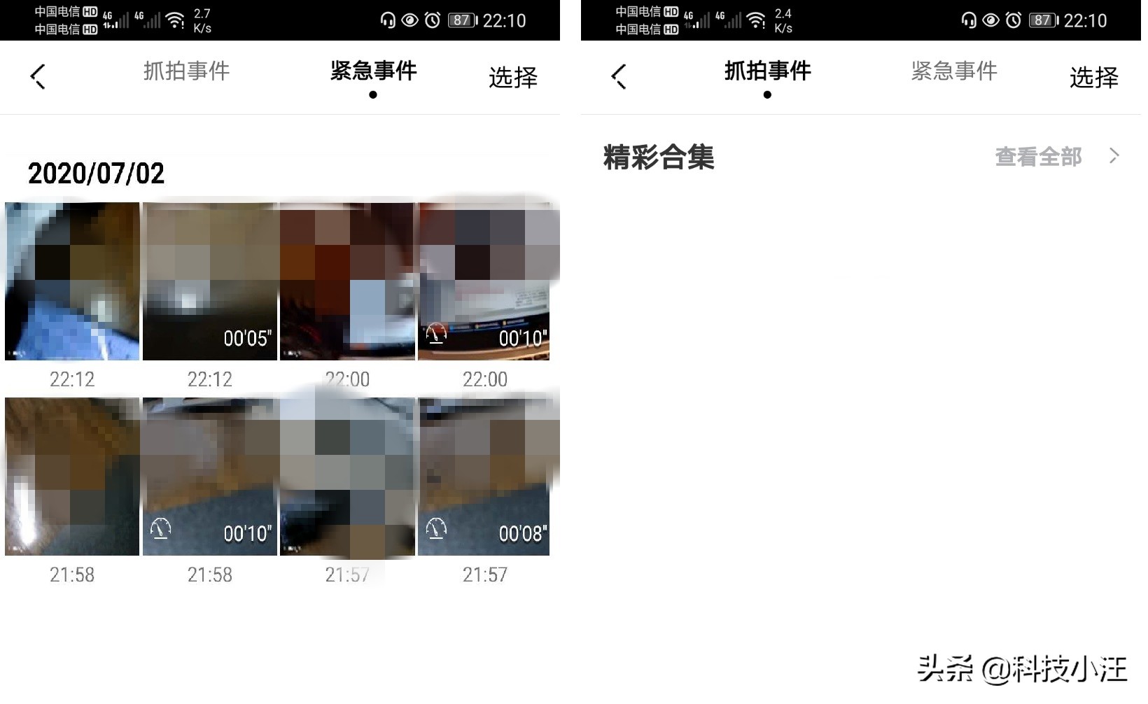 行车记录仪盯盯拍mini5使用教程,行车记录仪盯盯拍迷你5