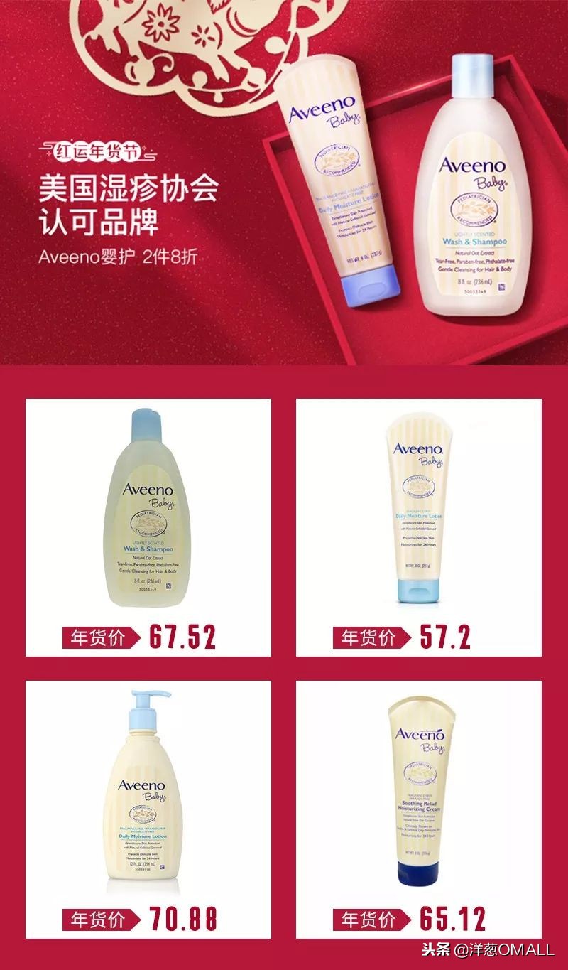 洋葱omall上新店铺要多少钱,洋葱omall各种节日时间