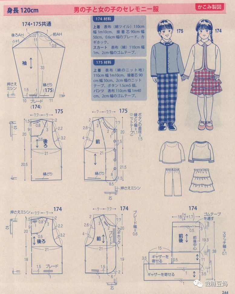 童装130羽绒服该怎么裁剪,大海服装裁剪童装防蚊裤视频