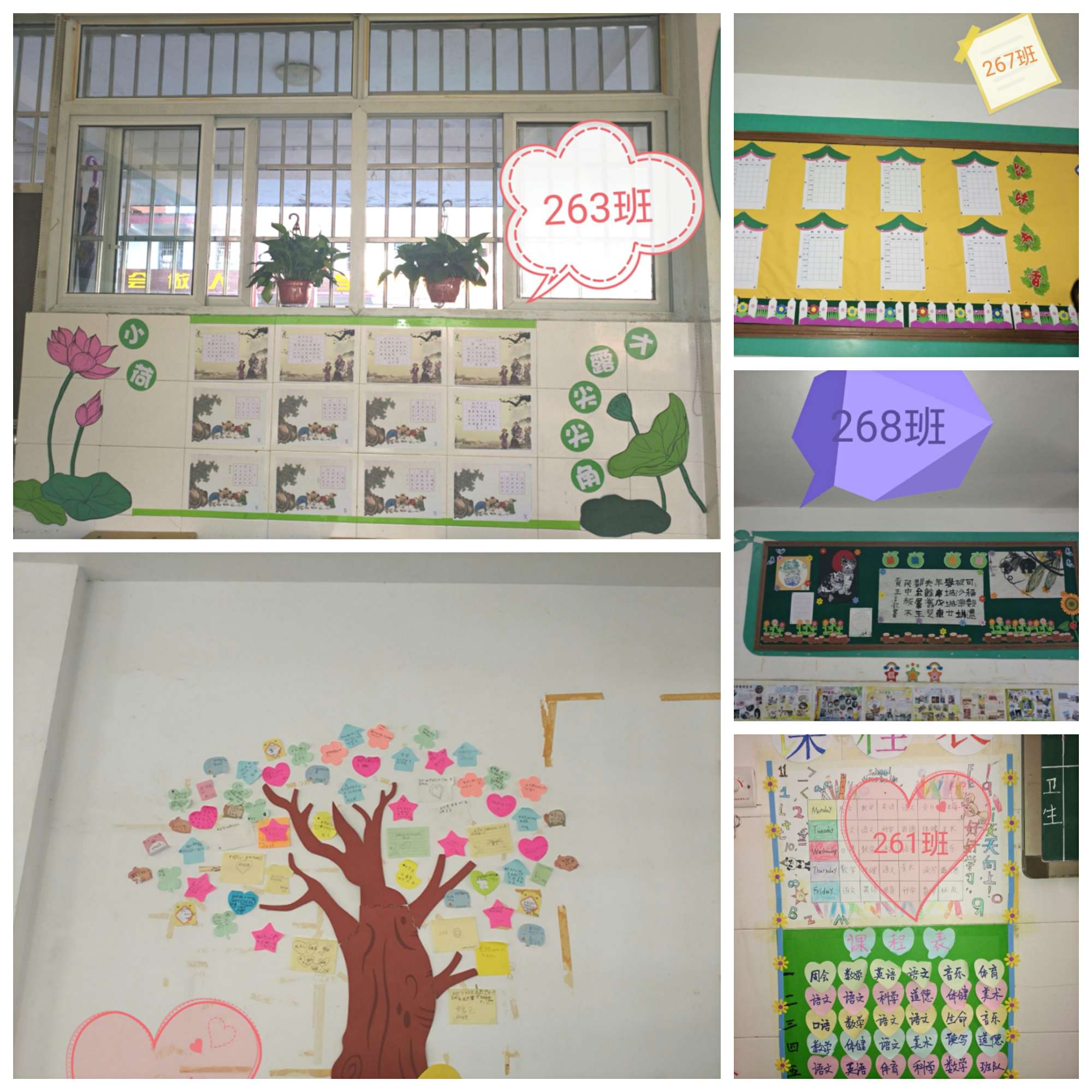 四年级上册梨花开尽春又来,梨花开尽春又来