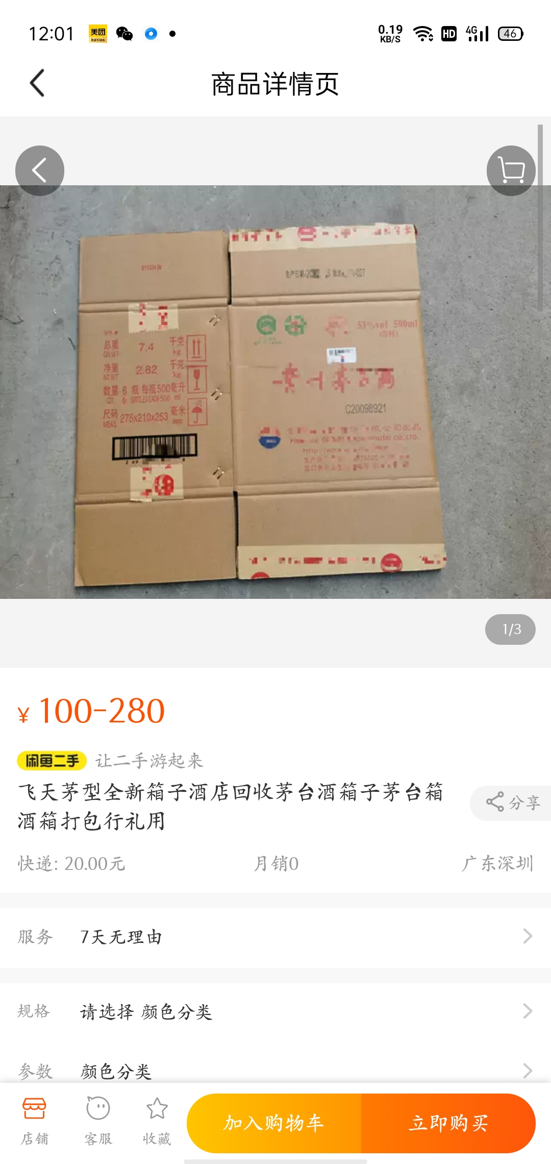 茅台库存积压,茅台积压库存