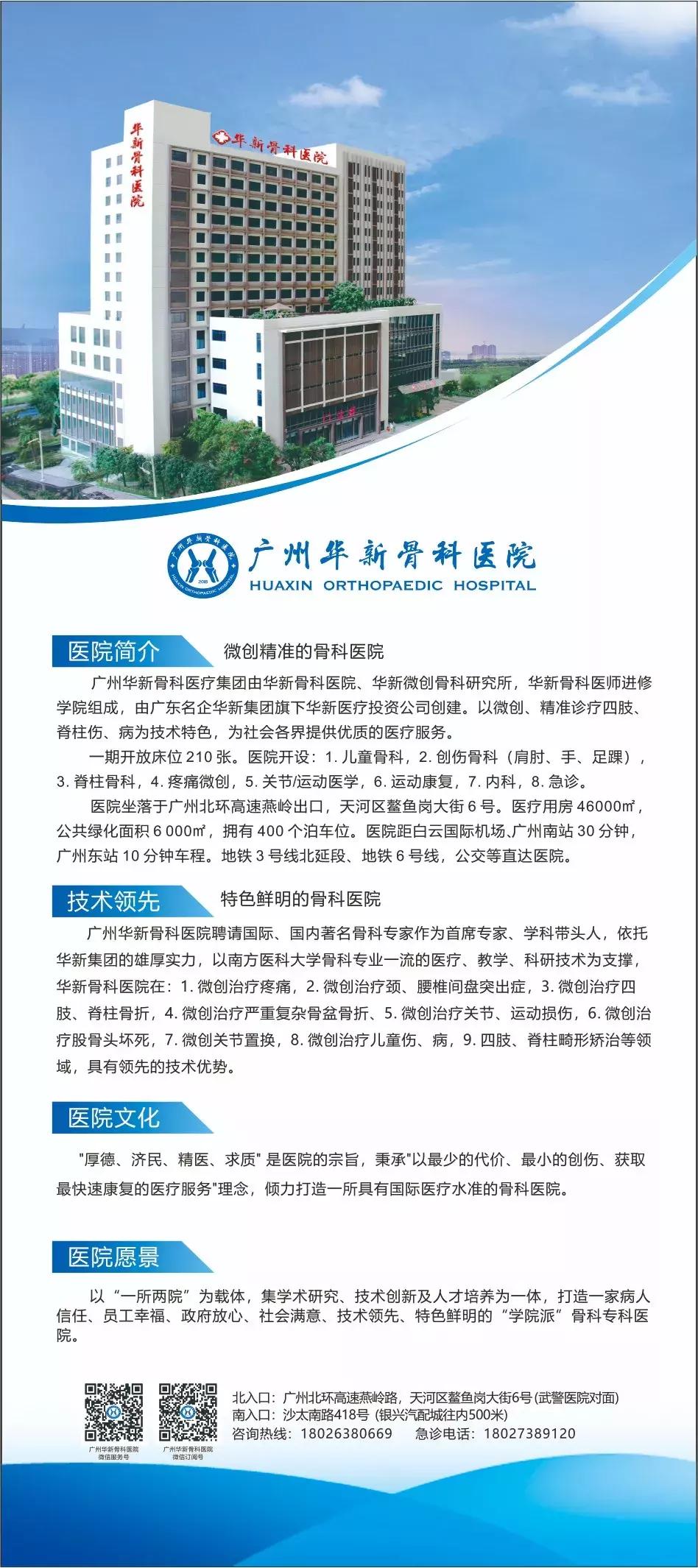 【名医说】孝子为母求医，颈椎病患者害怕手术该如何治疗？