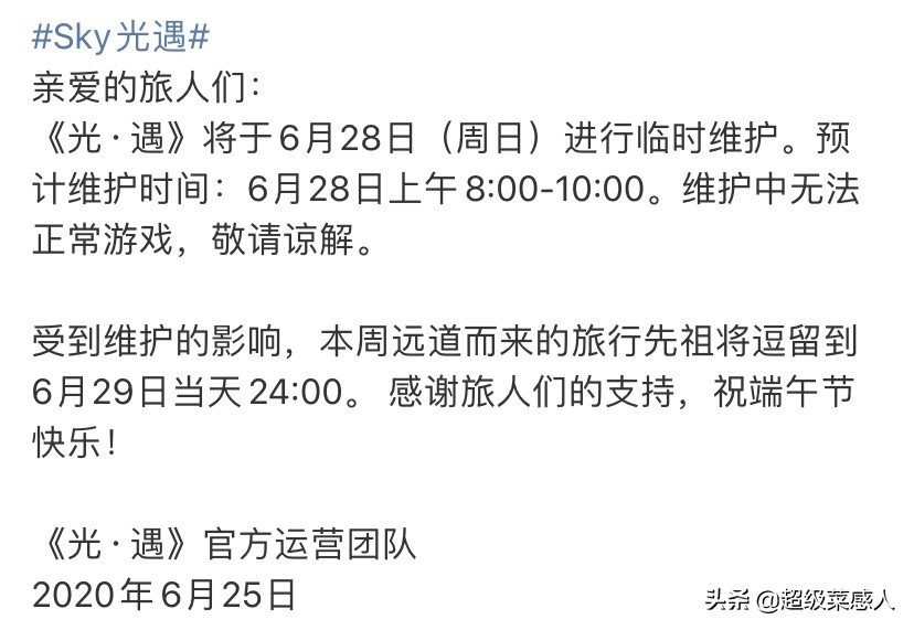光遇最新复刻先祖蝴蝶结,礼花蝴蝶结先祖在哪