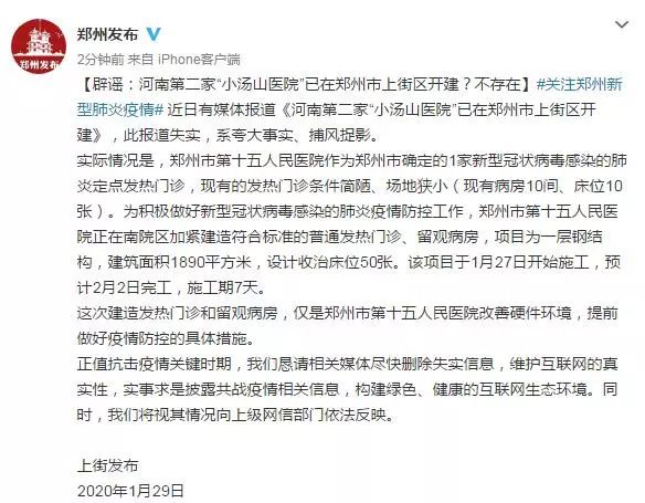 新型冠状病毒感染的肺炎疫情防控,新型冠状病毒肺炎疫情最新山东