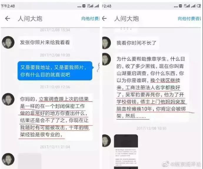 李文亮事件终有进展：世界的运转法则里，唯有公道屹立不倒