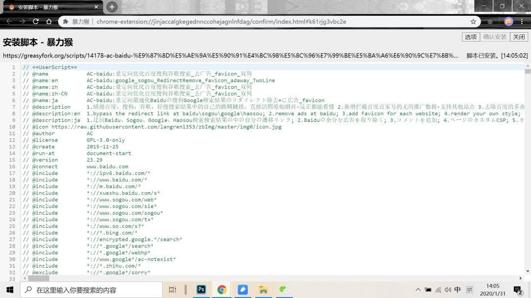暴力猴脚本怎么解锁网页限制,怎样使用暴力猴脚本