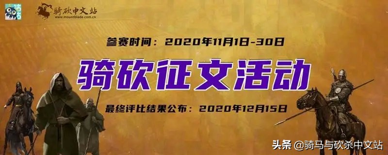 骑砍万圣节之夜攻略,骑砍周报星球大战