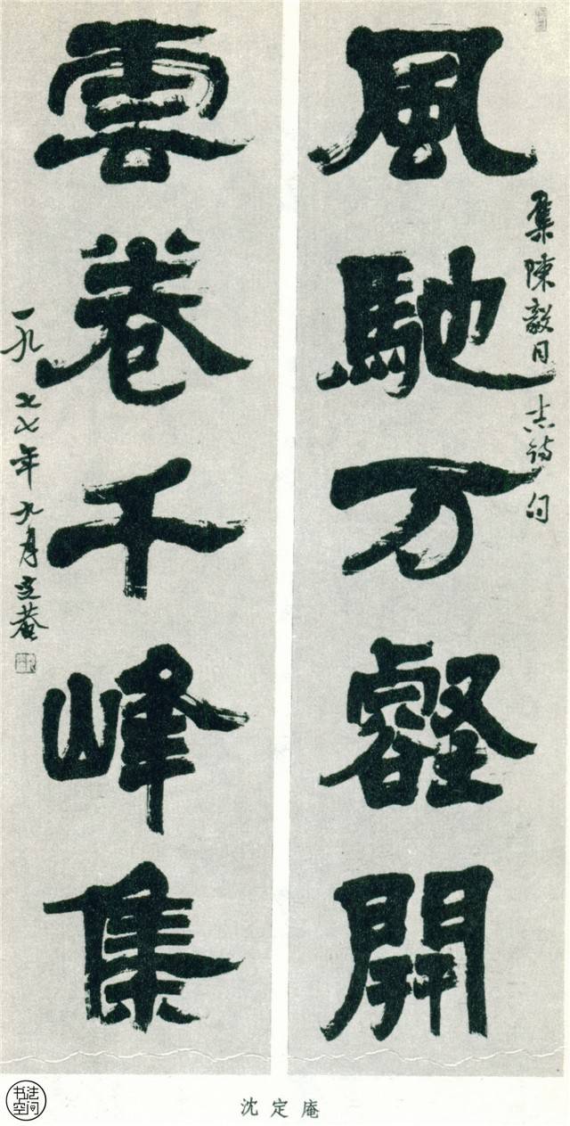 全国第一届书法作品大全,中国书法展览作品图