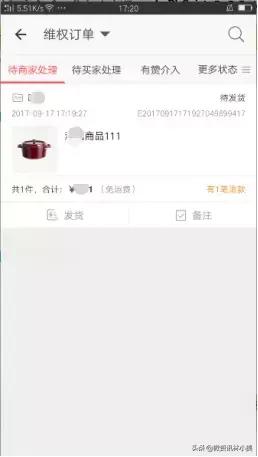 有赞微商城产品分析-有赞微商城怎么样？