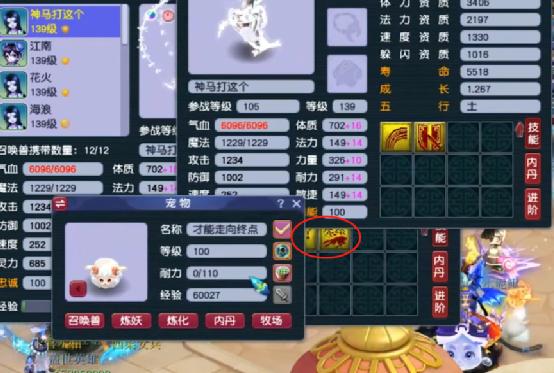 梦幻西游：极品14技能壁垒力劈画魂再上浮云神马，完美进阶