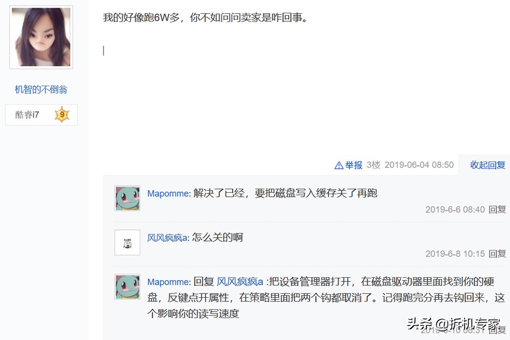 WD_BlackSN750NVMe鲁大师跑1000分解析