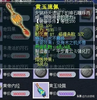 梦幻西游转区第一大唐,梦幻西游转服抢名额