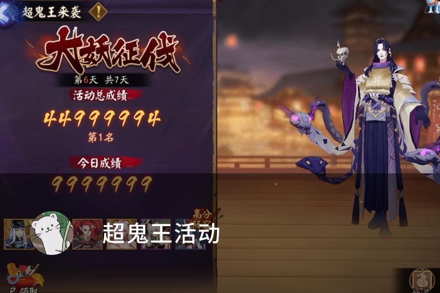 阴阳师新皮肤三尾狐,阴阳师新三尾狐