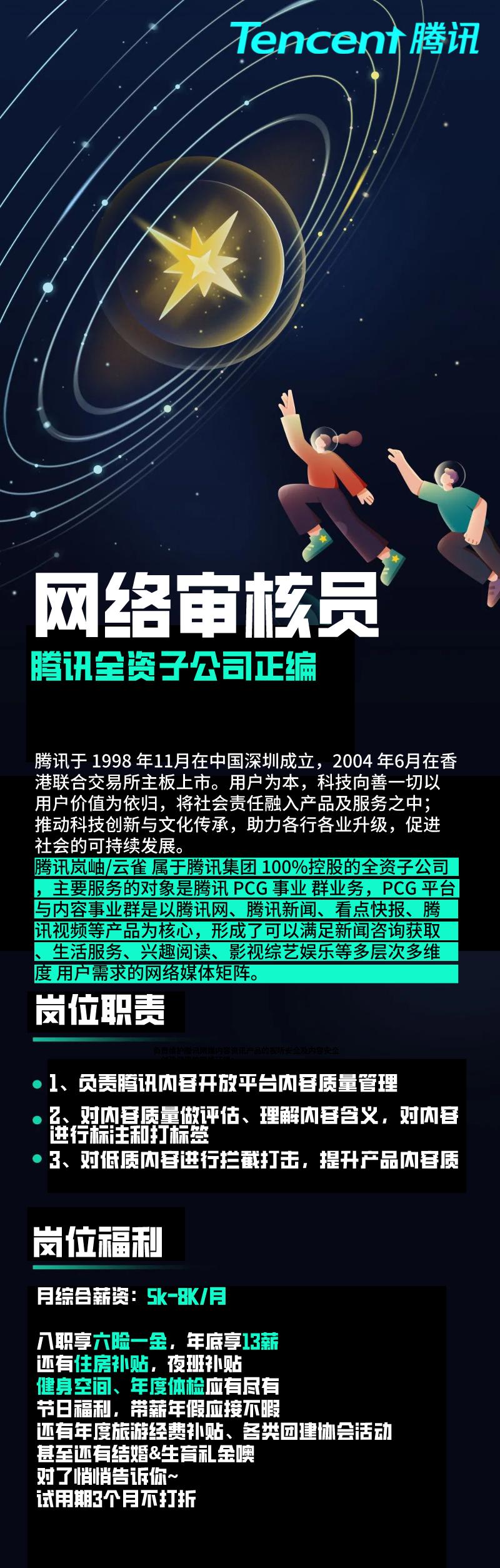 招聘照片免费,招聘招聘员的文案