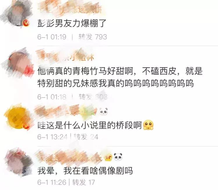 搞cp和谈恋爱有区别,谈恋爱真有嗑cp那么甜吗