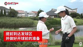 「基础知识」这些礼仪汇丰少年们都知道,下场时可要注意了