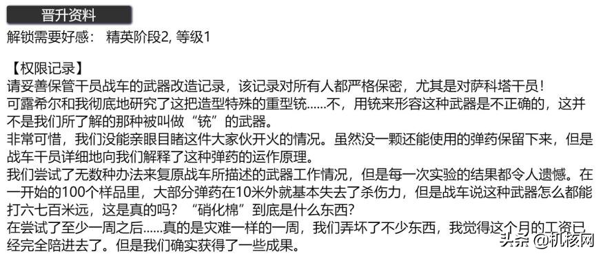 明日方舟源石尘行动剧情,明日方舟源石尘行动