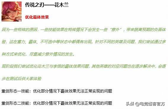 五位英雄调整，这几个非伴生皮免费送！小乔青蛇也能白嫖？