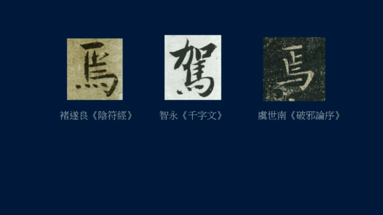 黄简讲书法二级课程35集,黄简讲书法二级课程29集