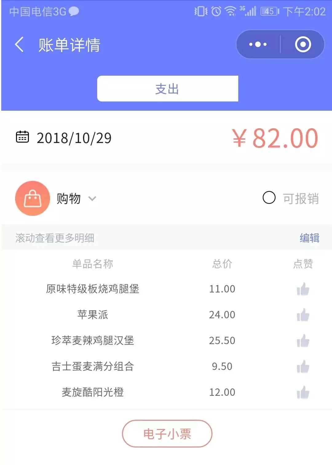 专访|拾数科技曾华申-还记得最近一次购物小票去了哪里吗？
