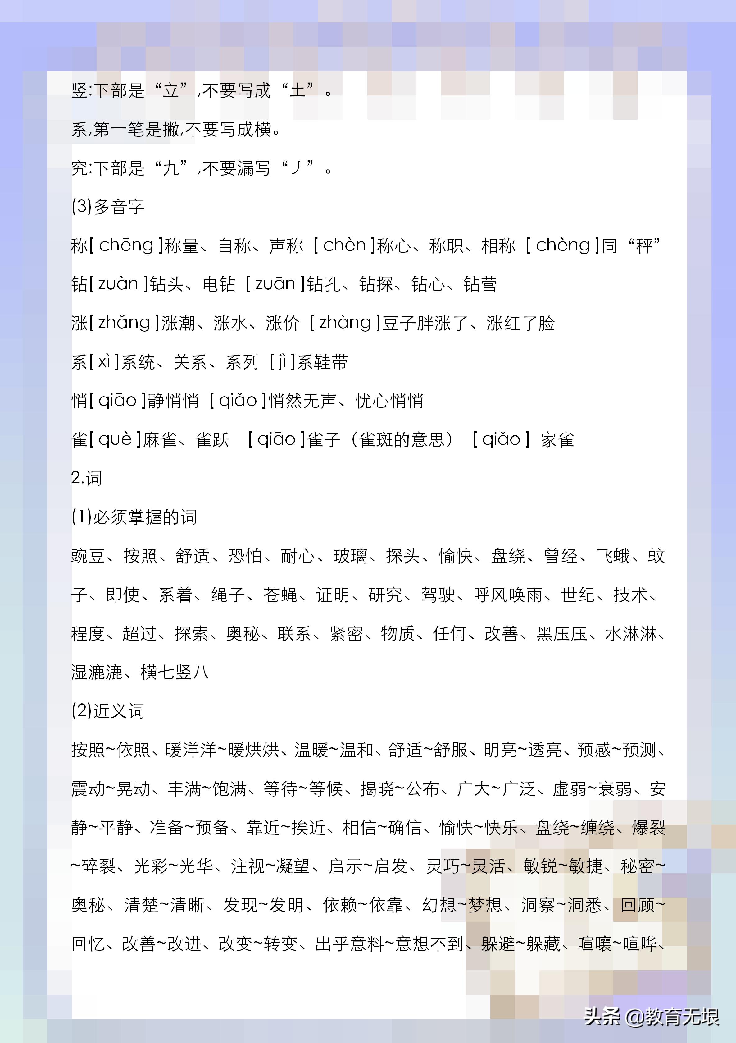 四年级期末语文复习重点必考讲解,四年级语文期末复习重点必考全部