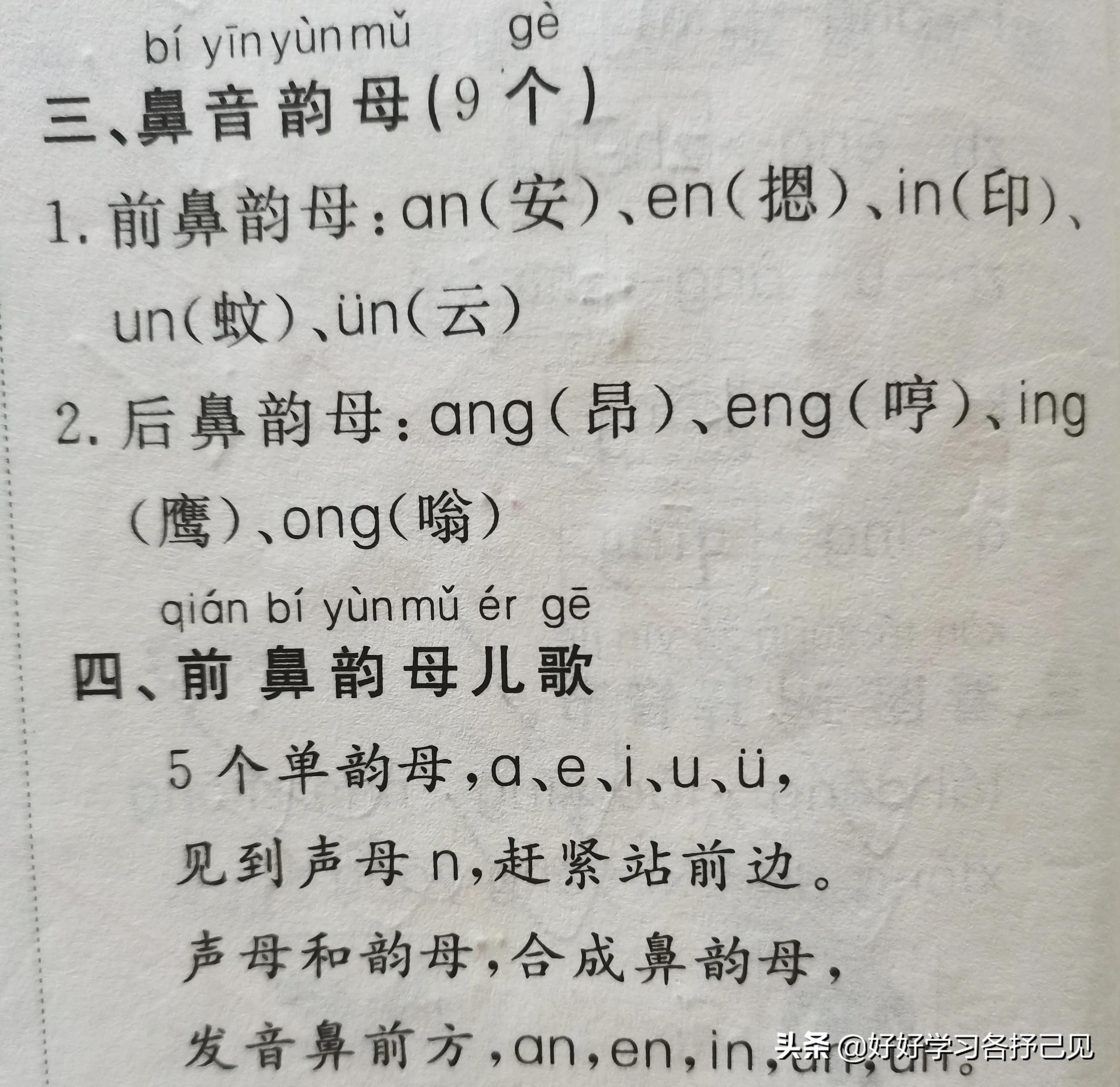 一年级小朋友需要掌握的知识点,一年级新生如何掌握知识