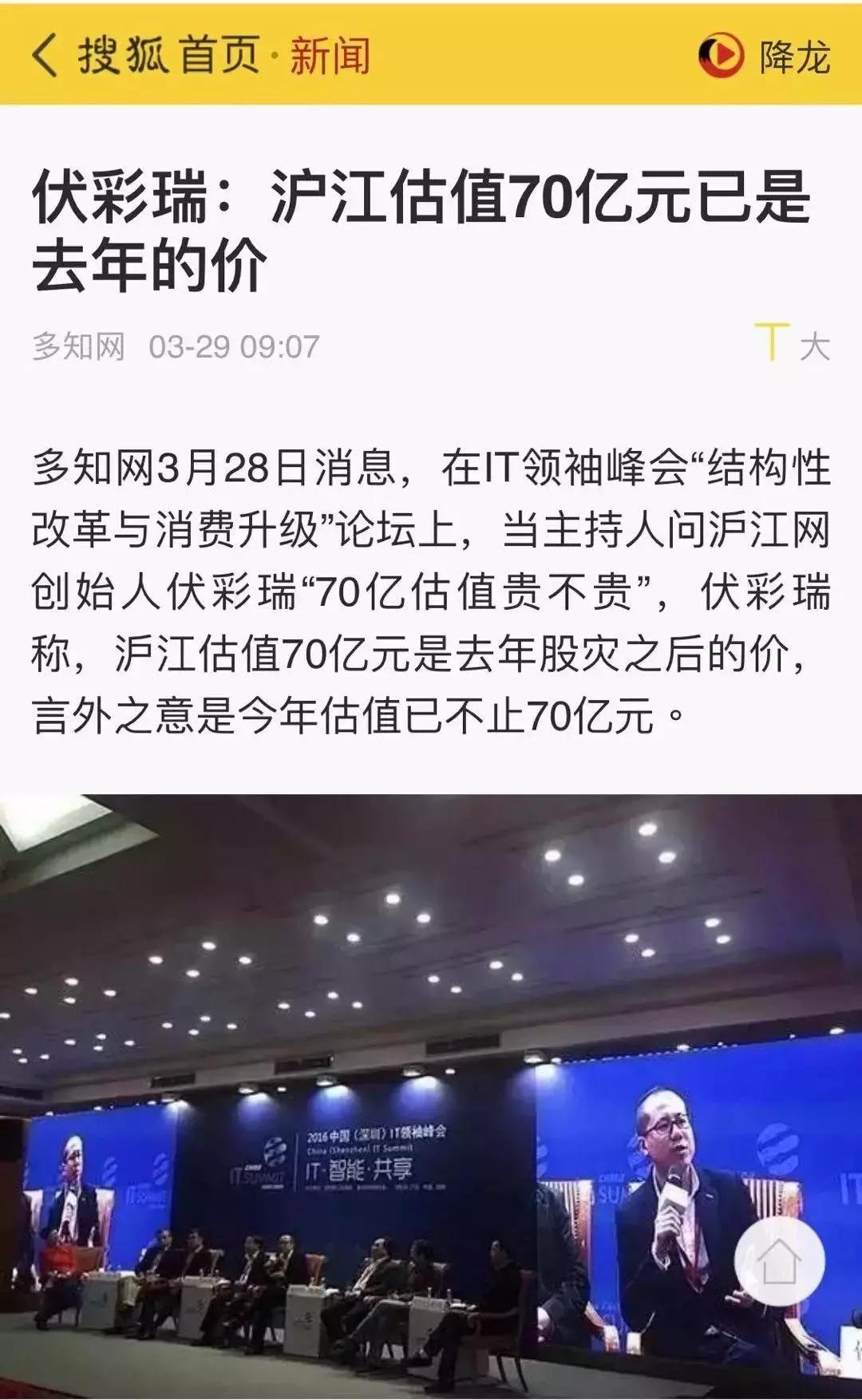 沪江网校最新估值,沪江网校网站盈利模式