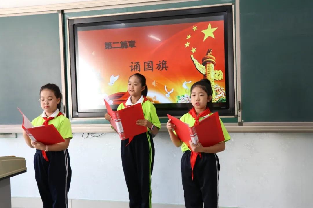 争做新时代的好队员,在国旗下长大