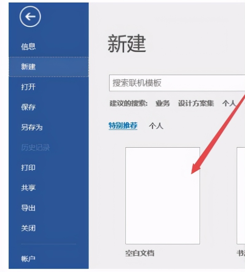 word文档如何保存成图片格式,word文档如何保存成图片的形式