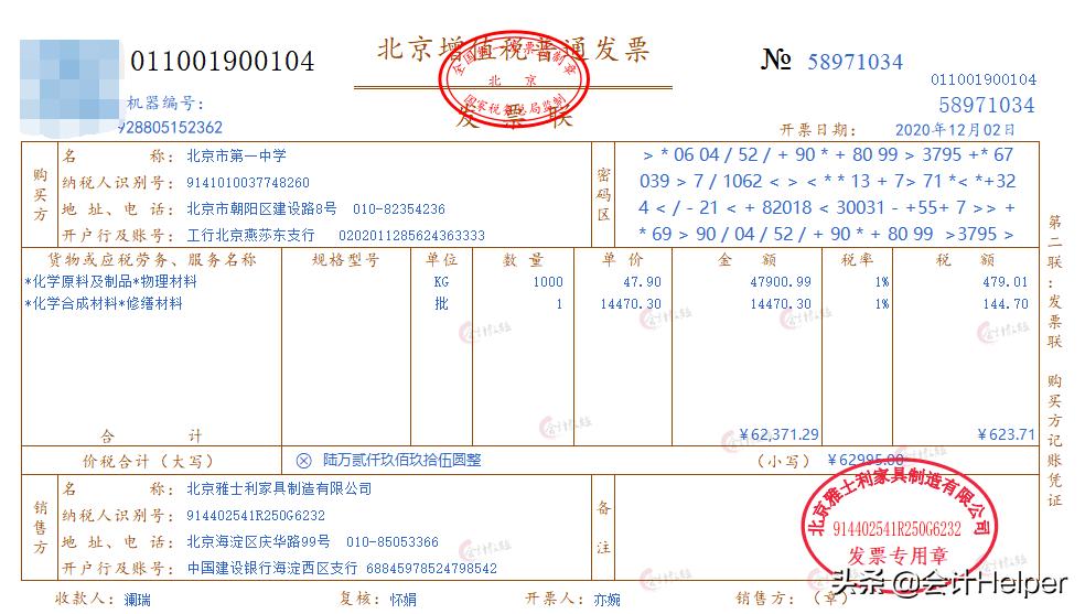 十八种会计分录大全,会计写不完的分录