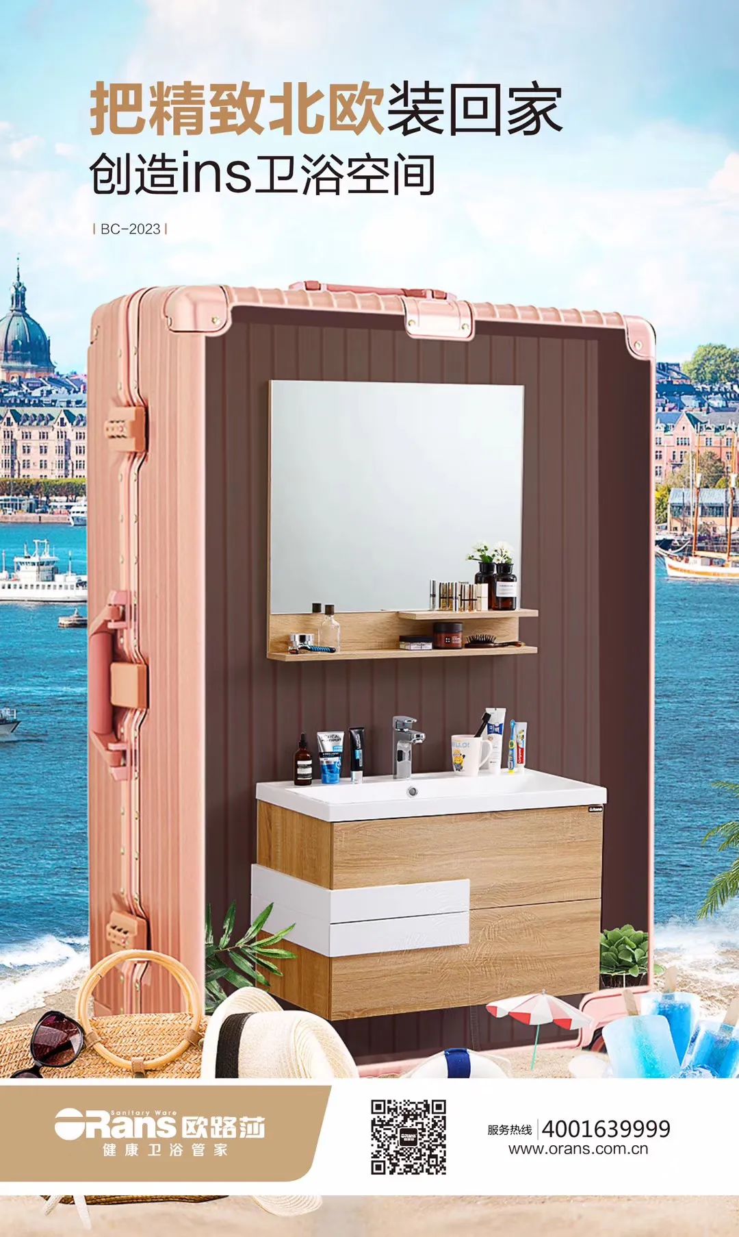 欧路莎卫浴卫生间设计,欧路莎卫浴全屋整装