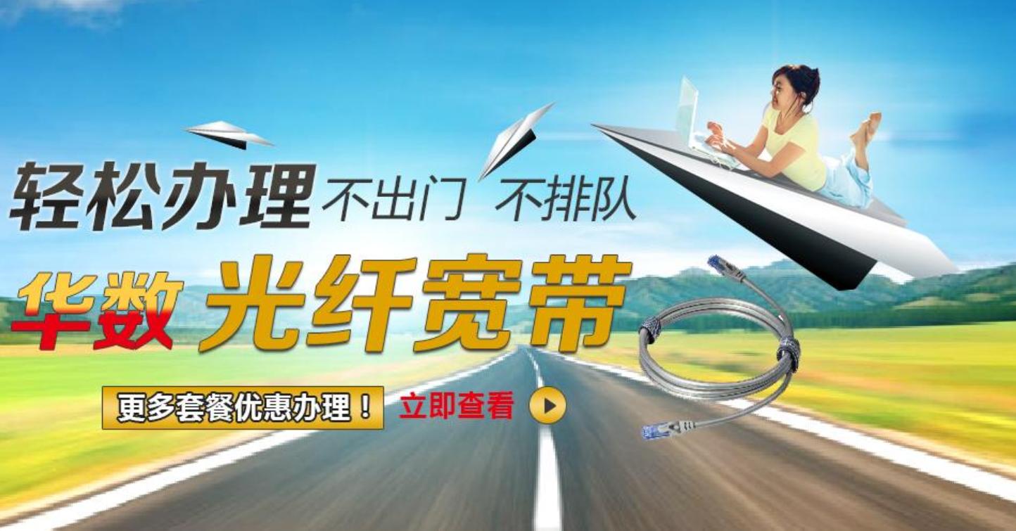 家庭安装宽带网要注意什么,安装家庭宽带的工作