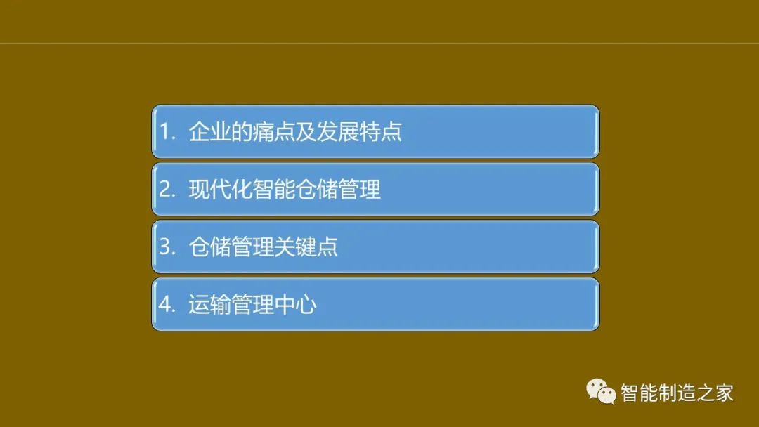 智能化仓储物流一体化建设,智能化仓储物流园