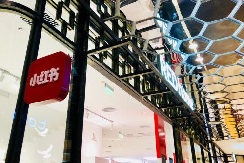 小红书虚假种草,小红书店铺被售假下架