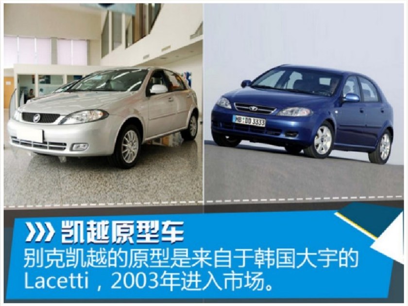 别克凯越10万落地,别克凯越10年1万多值得买吗