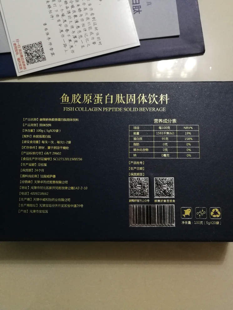 赫美娇胶原蛋白肽测评,赫美娇胶原蛋白价格表