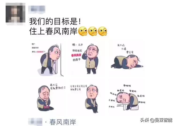 都挺好苏大强金句,都挺好苏大强火了