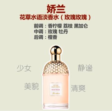 撩男香水,约会撩汉香水