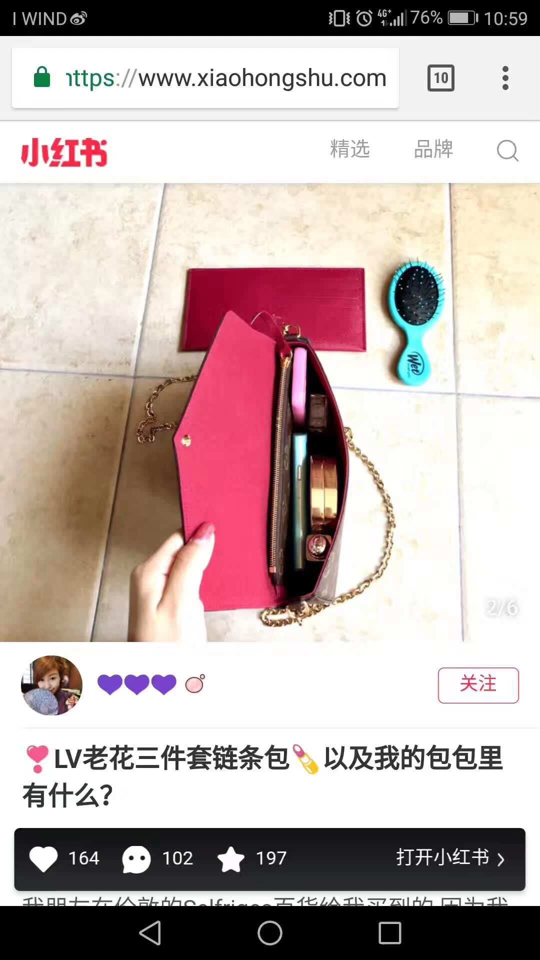 代购真相,lv官网旗舰店三合一包