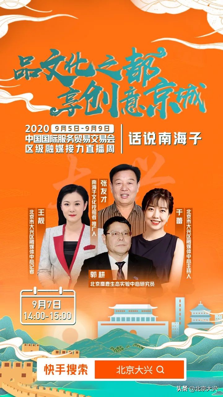 聚焦2023年服贸会,大兴服贸会