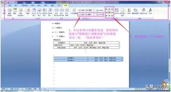新手如何做标书教程图文,快速入门标书制作新手必看
