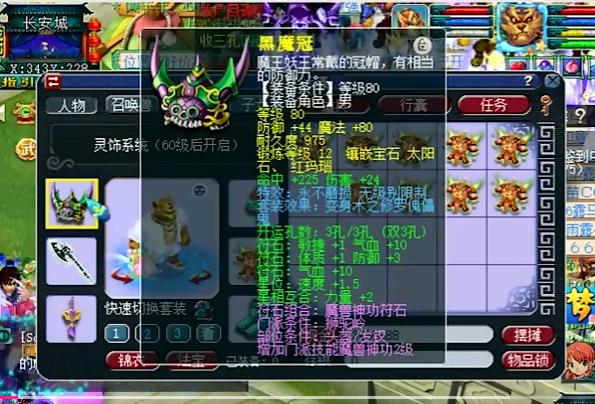 梦幻西游老王展示129五开号,梦幻西游老王59级大唐无级别装备