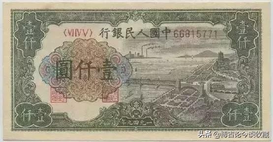 第一套人民币全套视频大全,第一套人民币62种版别图解