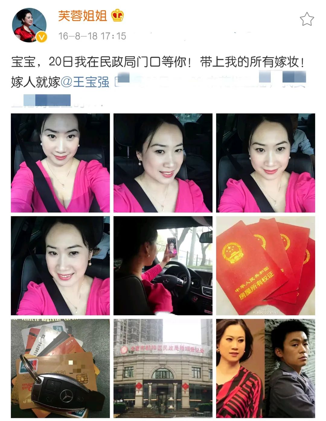 第一代网红芙蓉姐姐,最成功的网红芙蓉姐姐