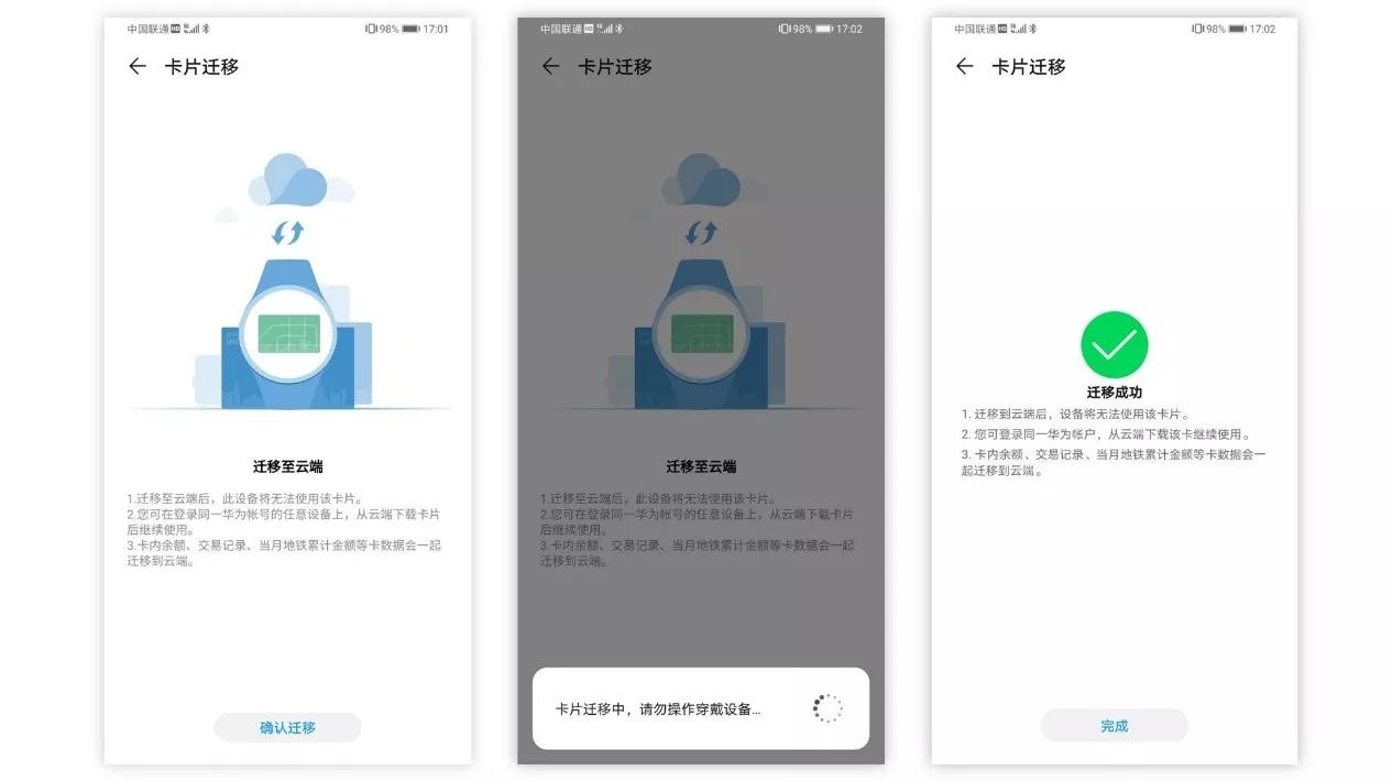 华为b6手环门禁卡功能怎么设置,华为手环8nfc版怎么开交通卡