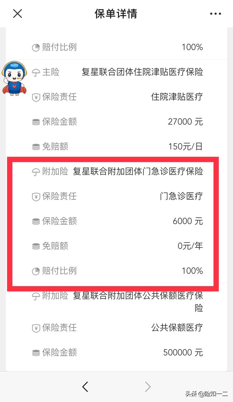第一次理赔是免费的吗,第一次保险理赔第二年涨多少