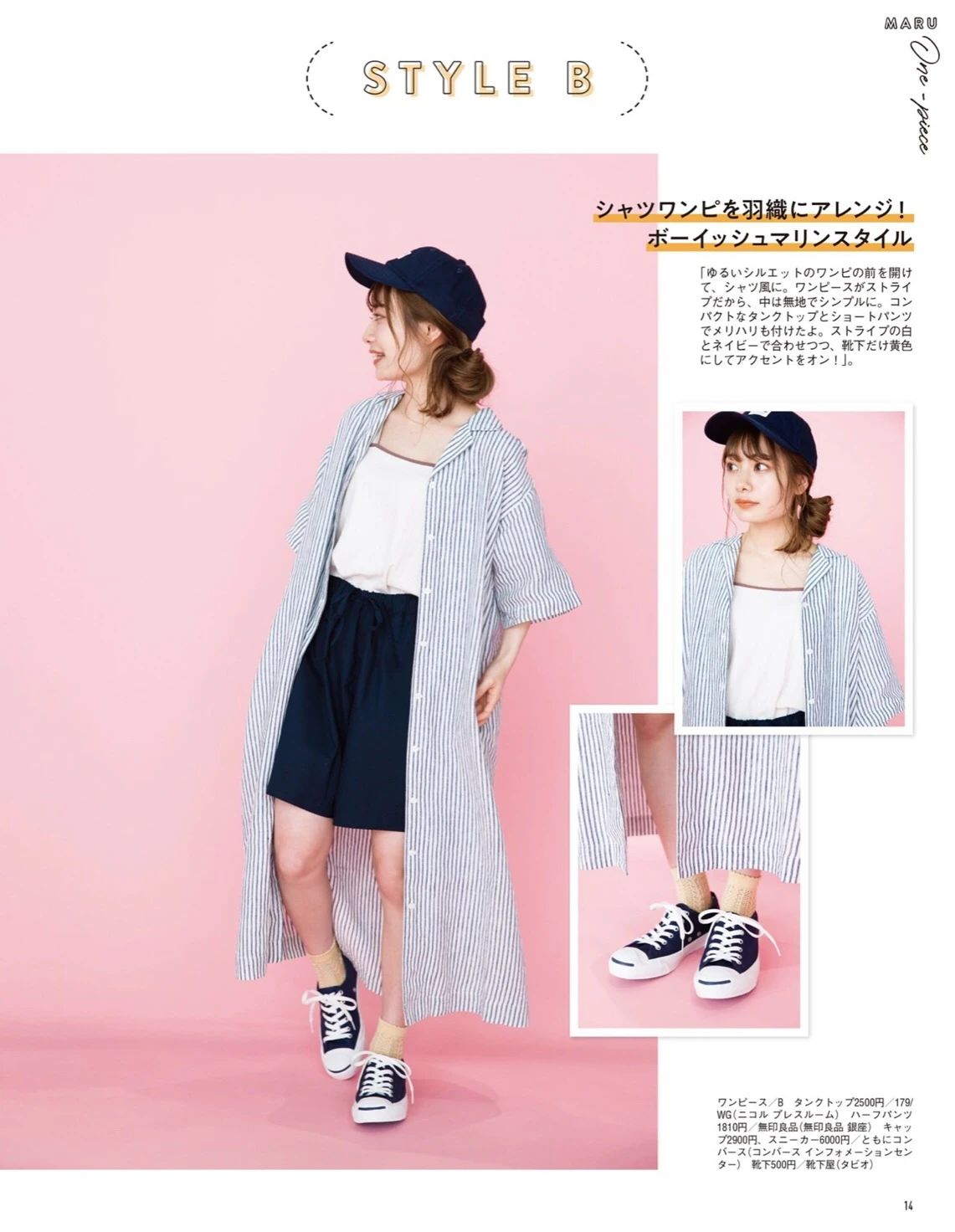 日杂感秋装,超实用的早秋穿搭一周不重样